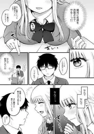 [Anthology] COMIC Gucho Vol. 13