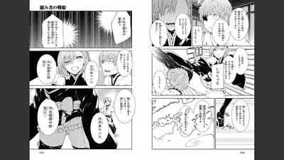 慰み者の戦姫 [Nagusamimono no Ikusahime]