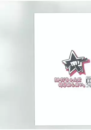 9a-91-chan wa Gohoshi Shitai.