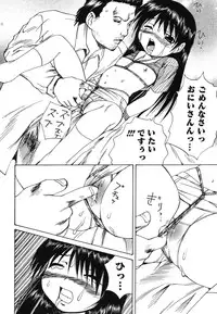 [Anthology] Warabe Warabe Bishoujo Ryoujoku