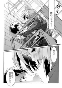 (C82) [Mushaburu (Musha Sabu)] Kuchushita