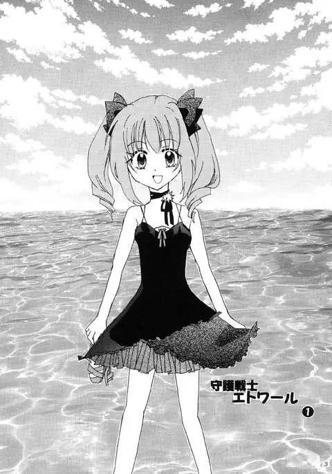 Shugo Kenshi Étoile