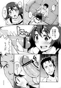 (COMIC1☆5) [Hannama (Serere)] ChucChuRu~♪ (Steins;Gate)