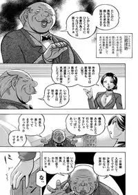 COMIC Magnum Vol. 123