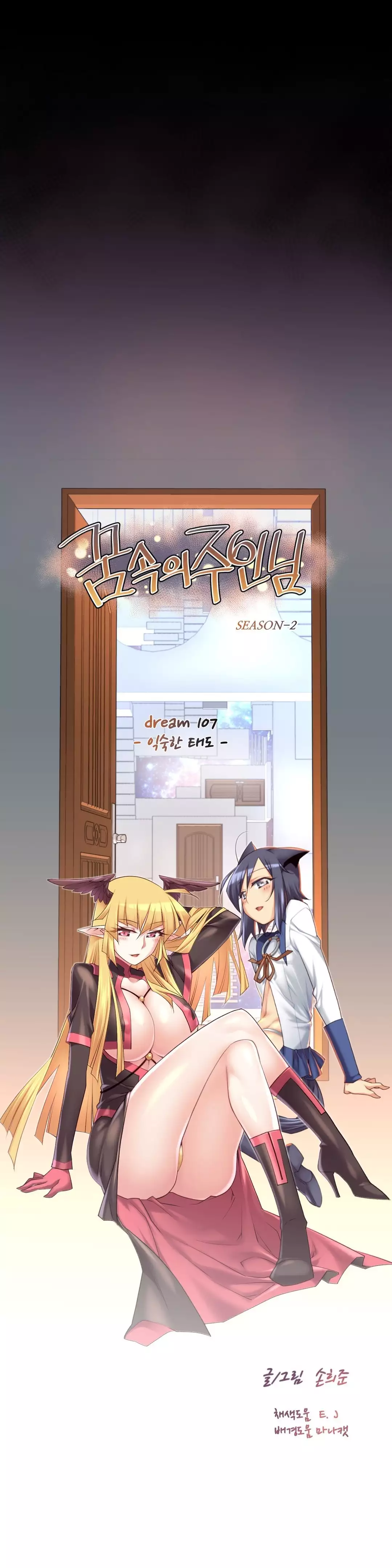 Master in My Dreams Ch.90-117