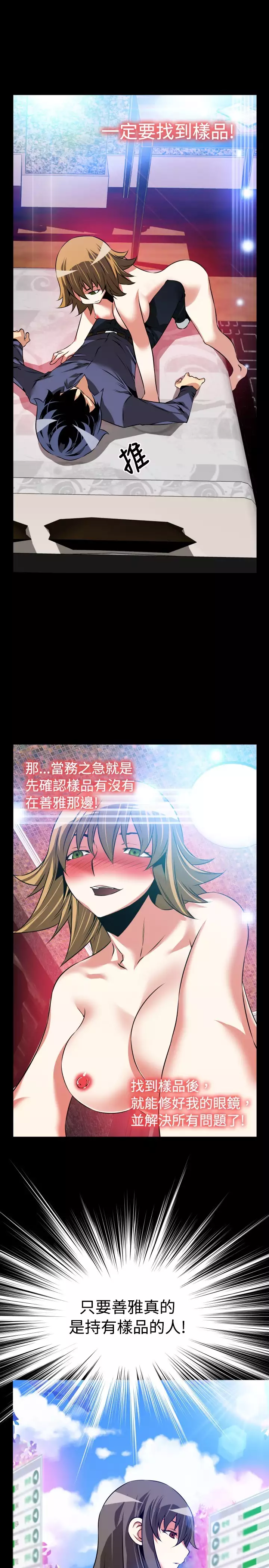 Love Parameter 恋爱辅助器 83-85