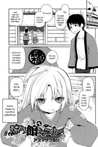 [Azuma Sawayoshi] Ayakashi-kan e Youkoso! Ch. 1-2 [English]