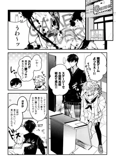 Josou Maid wa Sakaraenai