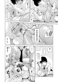 [Shiina] Noraneko Shoujo to no Kurashikata Ch. 1-11 [Digital]