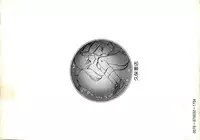 [Uchiyama Aki] Kimamana Yousei