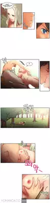 [Serious] Woodman Dyeon Ch. 1-12 [English] [Yomanga]