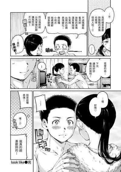 [Hamao] OVER!! [Chinese] [Digital]