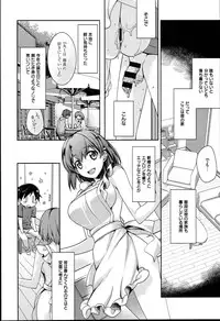 [Suzudama Renri] Pinkish pretty