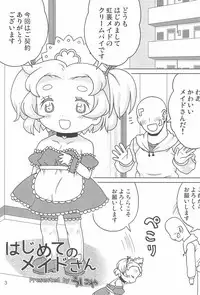 (Futaba Gakuensai 9) [1000AP (Various)] Kodomo de Challenge 5