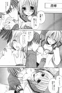 Manga Bangaichi 2008-02