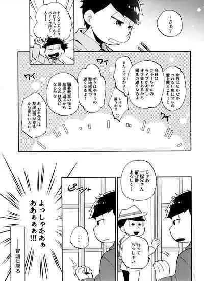 Jiishiki Kajou Sesshu