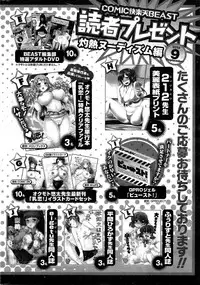 COMIC Kairakuten BEAST 2015-09
