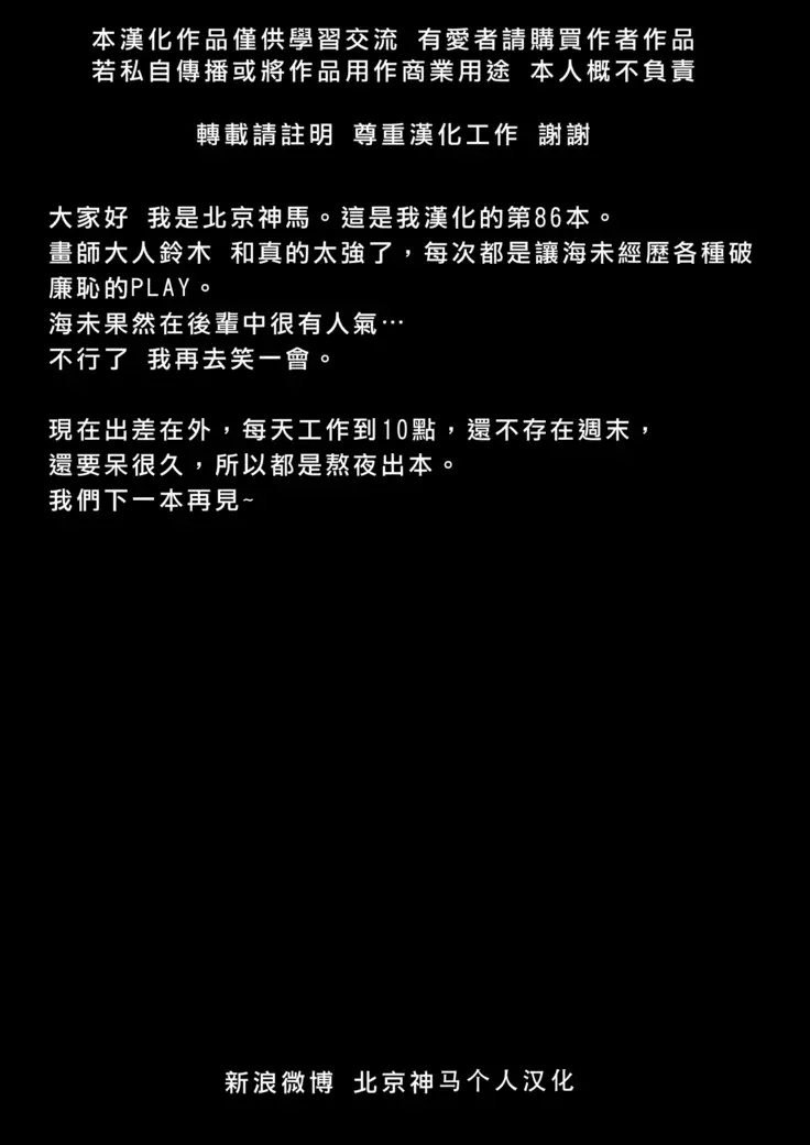 Sonoda Vibration!! | 園田 震动!