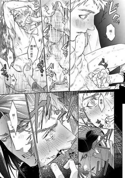 Gangimari Hatsujou Punchline | 飘飘欲仙发情punchline Ch. 1