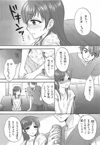 (C92) [SAILORQ2 (RYÖ)] MISS BRAND-NEW DAY (THE IDOLM@STER CINDERELLA GIRLS)