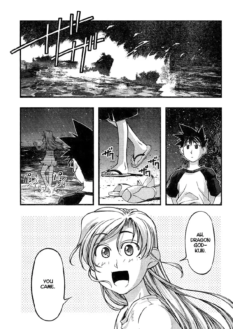 Umi no Misaki - Ch75