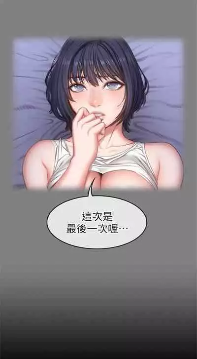 (周3)健身教练 1-31 中文翻译 (更新中)