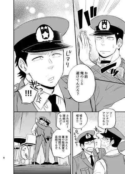 Yume no END wa Itsumo xxx