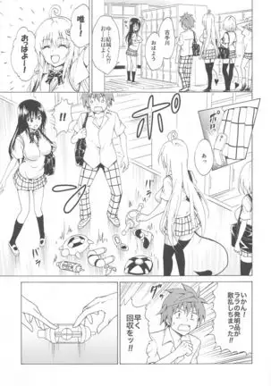 Mezase! Rakuen Keikaku ~Soushuuhen Joukan~