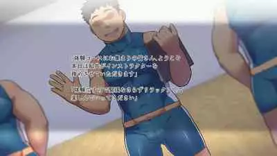 [Yukemuri Froster (Yunosuke)] Metabo Papa Gentei Miwaku no Yoga Kyoushitsu