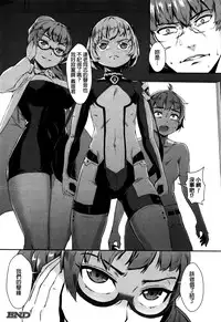 [Jairou] T.F.S - Training For Sex Ch. 1-3 [Chinese]