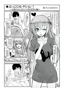 (COMIC1☆7) [Hisagoya (Momio)] Zehi ni Oyobazu. (Sengoku Collection)