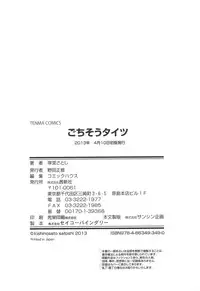 [Kishinosato Satoshi] Gochisou Tights