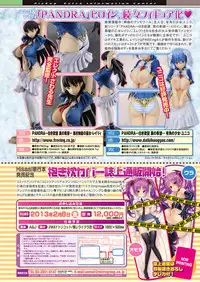 COMIC Unreal 2012-12 Vol. 40 [Digital]