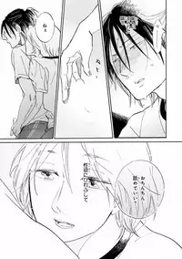 MAGAZINE BE×BOY 2016-11 [Digital]