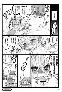 [Keuma] Ero-Figure (Jou)