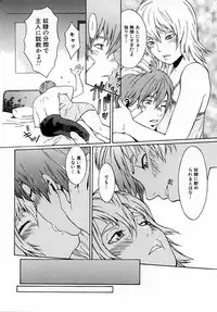 [Musashimaru] Replace Girl