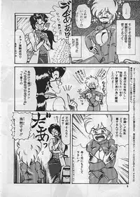 [Makita Aoi] Kyouteki Kagaku Club