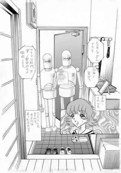 Kyonen, Sensou ga Hajimatta