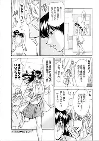 [Umetani Kenji] Hitomi no Karte 1