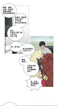 [The Jinshan] Sadistic Beauty Ch.1-36 [Chinese] [17汉化]