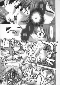 [Saida Kazuaki] Otome, Nurenochi Koi