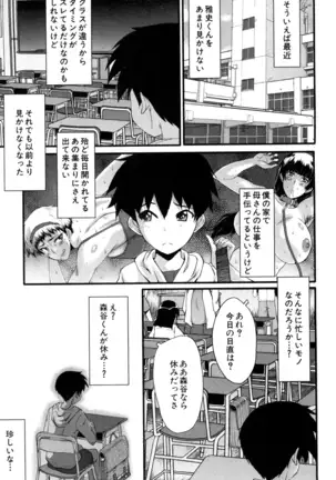 Mama Dorei ~Hahaoya Kyouyuu Circle