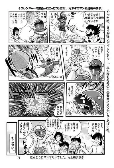 [Kantou Usagi Gumi (Kamitou Masaki)] Fairy Saber VOL3 [Digital]