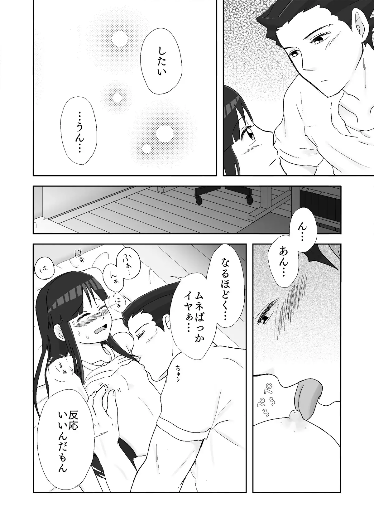 NaruMayo R-18 Manga