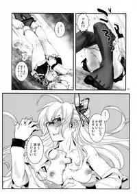 (COMIC1☆10) [Kamotama Shuzou (Kamotama)] Nagayo no Yonaga (Shinken!!)