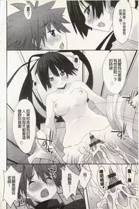 [Kusano Yuu] Hatsujyo Kanojyo [Chinese]