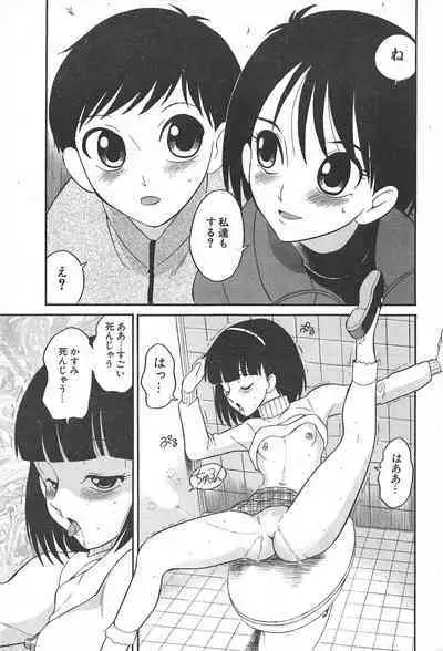 Comic Potpourri Club 2005-03