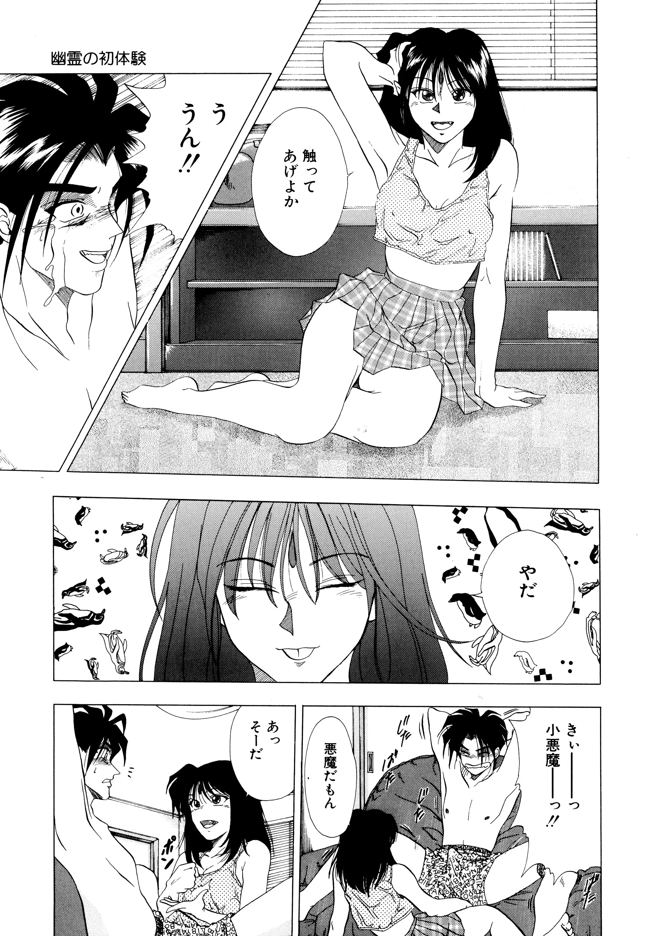 Majo Cocktail - Witch's Cocktail