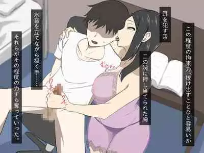 [Haitoku Dou] Kirai na Onna ni Okasarete