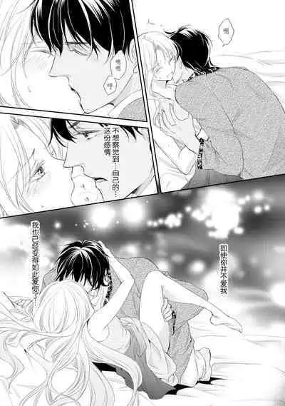 sabaku no ōji to kaizoku hime | 沙漠王子与海盗公主